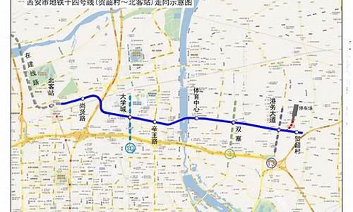 西安地铁14号线线路图_西安地铁14号线线路图完整版