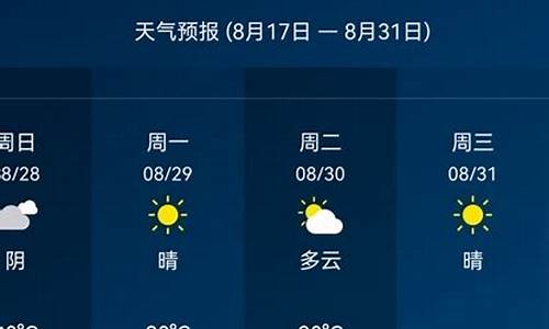 湖南天气预报15天查询最新消息_湖南天气预报15天查询最新消息怀化