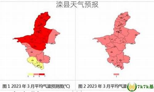 滦县天气预报_滦县天气预报30天查询