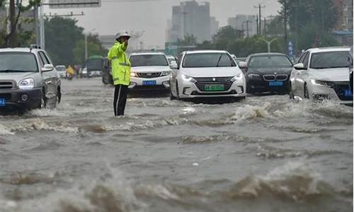 河北大暴雨最新消息_河北大暴雨最新消息新闻