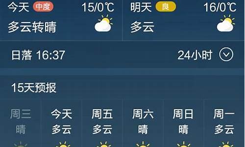 泰来天气预报_泰来天气预报15天查询泰来天气预报15天