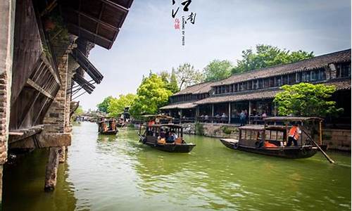 乌镇一日游旅游攻略_乌镇一日游旅游攻略图