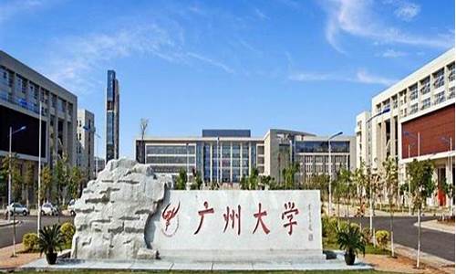 广州大学城_广州大学城公寓